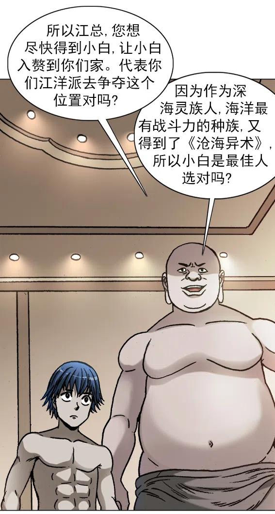 第221话   鬼船-第221话