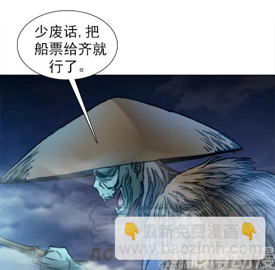 第221话   鬼船-第221话