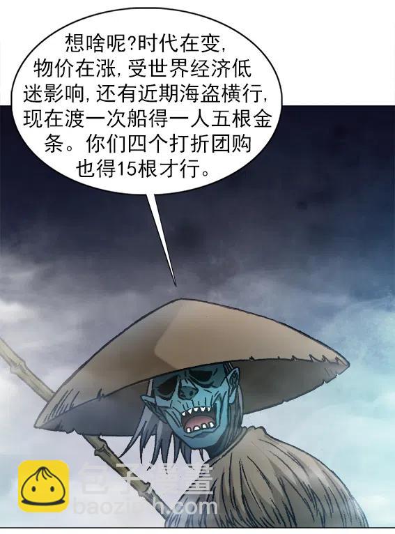 第221话   鬼船-第221话