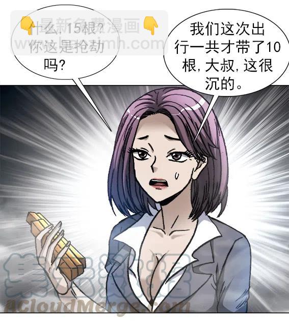 第221话   鬼船-第221话