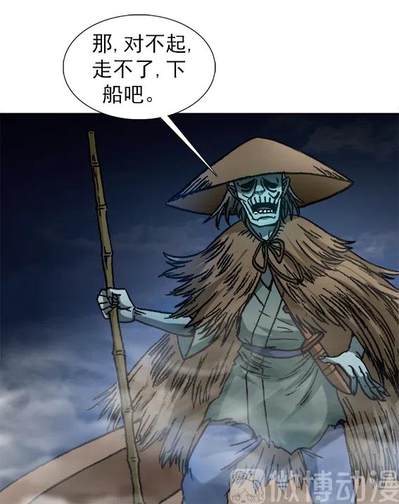 第221话   鬼船-第221话