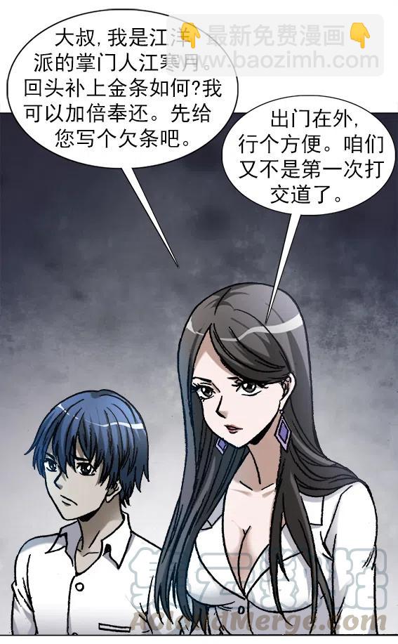 第221话   鬼船-第221话