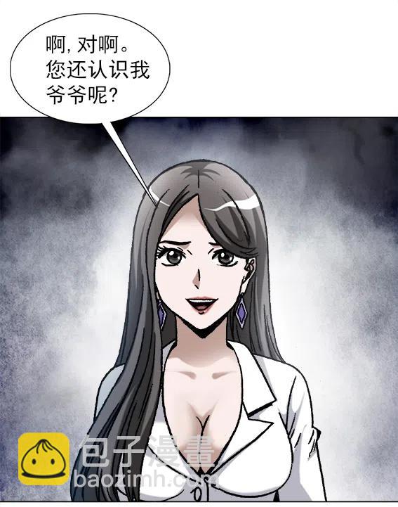 第221话   鬼船-第221话