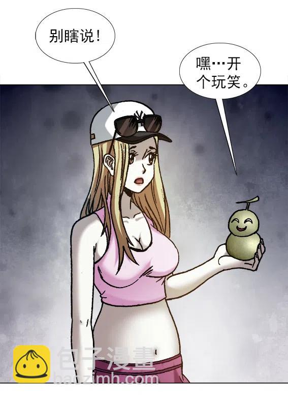 第223话   奴隶-第223话