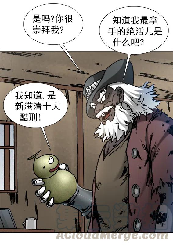 第223话   奴隶-第223话