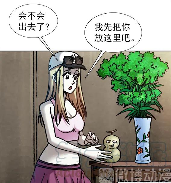 第223话   奴隶-第223话