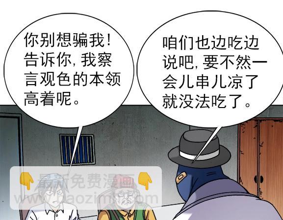 第27话   深海狱(1/2)-第27话