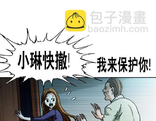 第29话   突袭(1/2)-第29话
