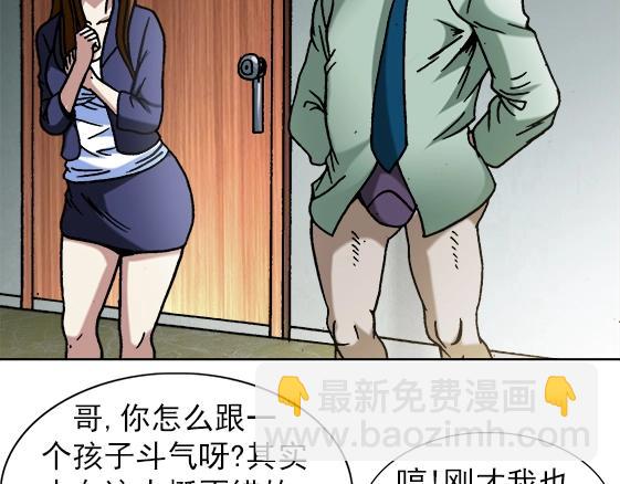 第31话   狼子野心(1/2)-第31话