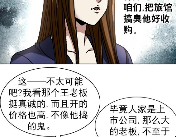 第31话   狼子野心(1/2)-第31话
