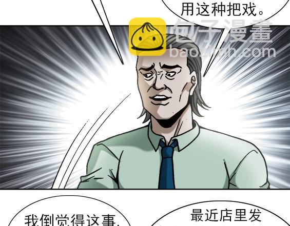 第31话   狼子野心(1/2)-第31话