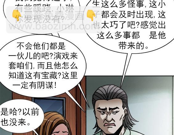 第31话   狼子野心(1/2)-第31话