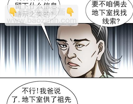 第31话   狼子野心(1/2)-第31话