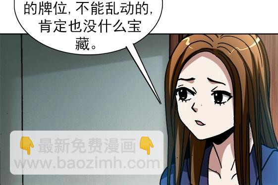 第31话   狼子野心(1/2)-第31话