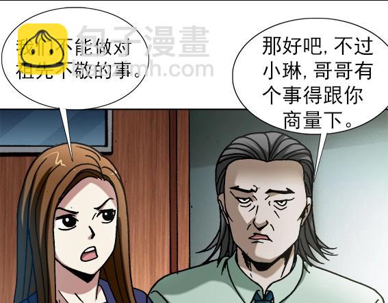 第31话   狼子野心(1/2)-第31话
