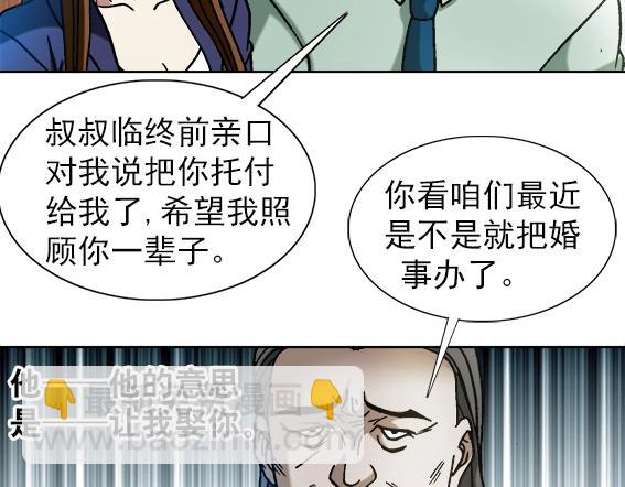 第31话   狼子野心(1/2)-第31话