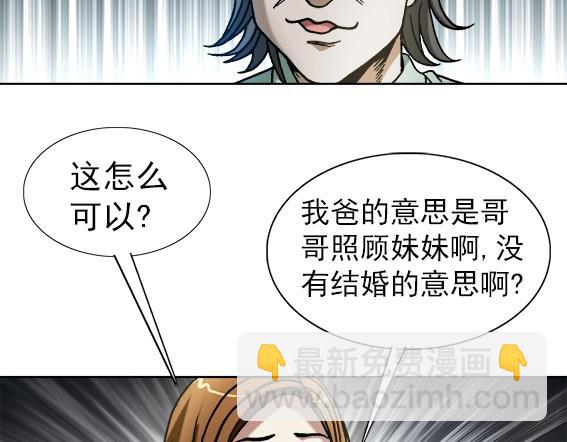 第31话   狼子野心(1/2)-第31话