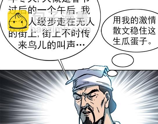 第31话   狼子野心(1/2)-第31话