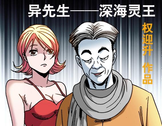 第33话   民国先生(1/2)-第33话