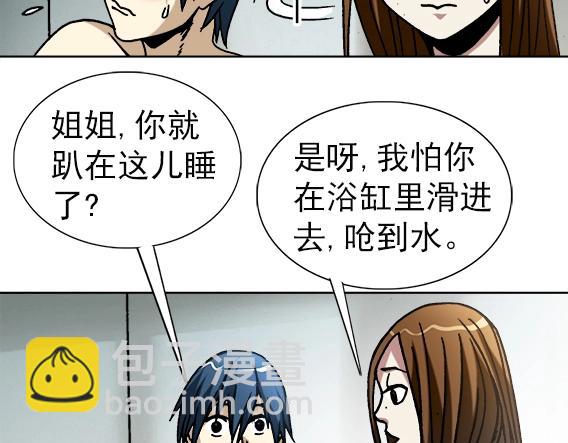 第33话   民国先生(1/2)-第33话