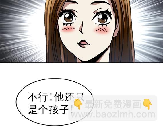 第33话   民国先生(1/2)-第33话