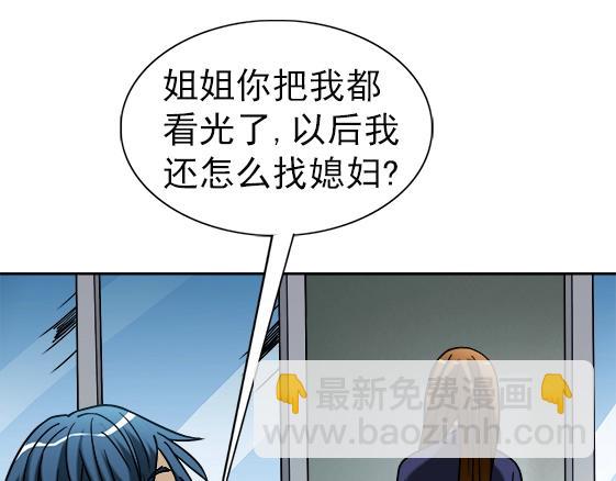 第33话   民国先生(1/2)-第33话