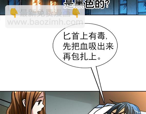 第33话   民国先生(1/2)-第33话