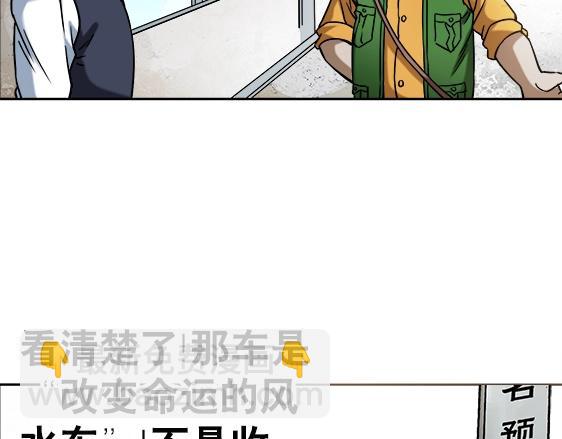 第33话   民国先生(1/2)-第33话