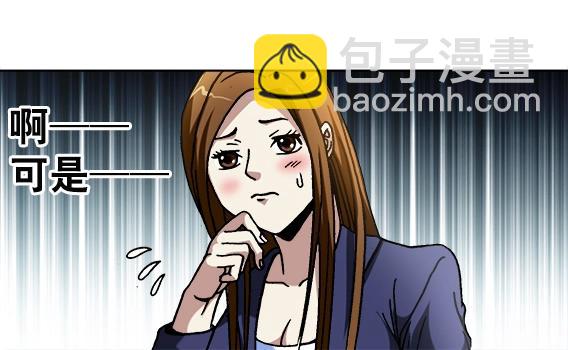 第33话   民国先生(1/2)-第33话
