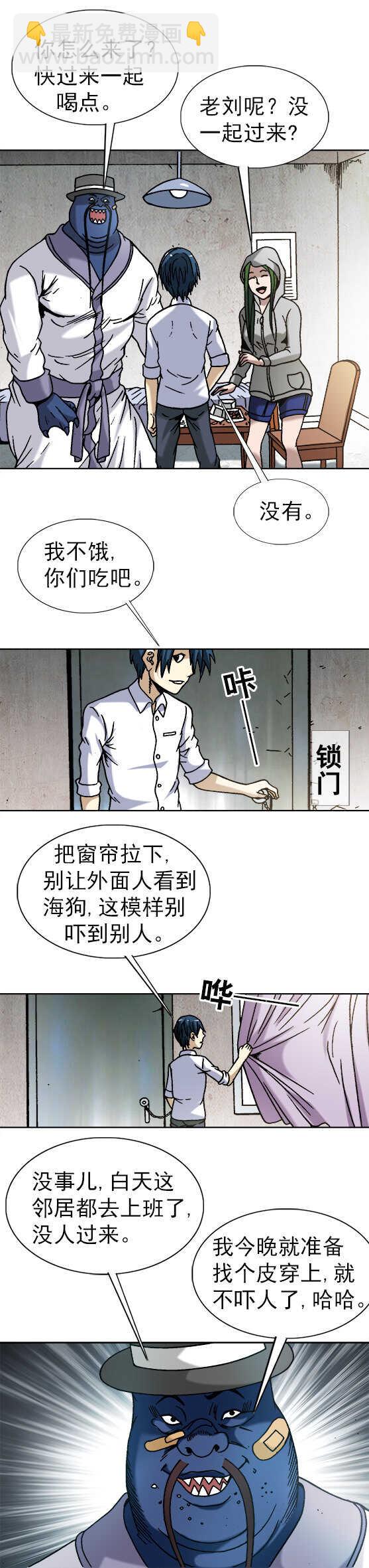 第35话   同行是冤家-第35话