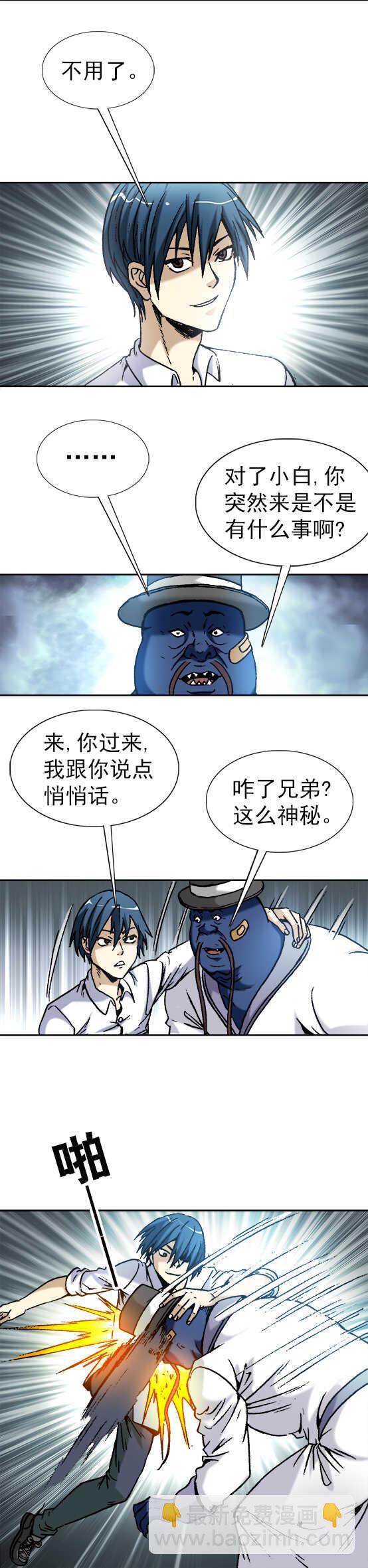 第35话   同行是冤家-第35话