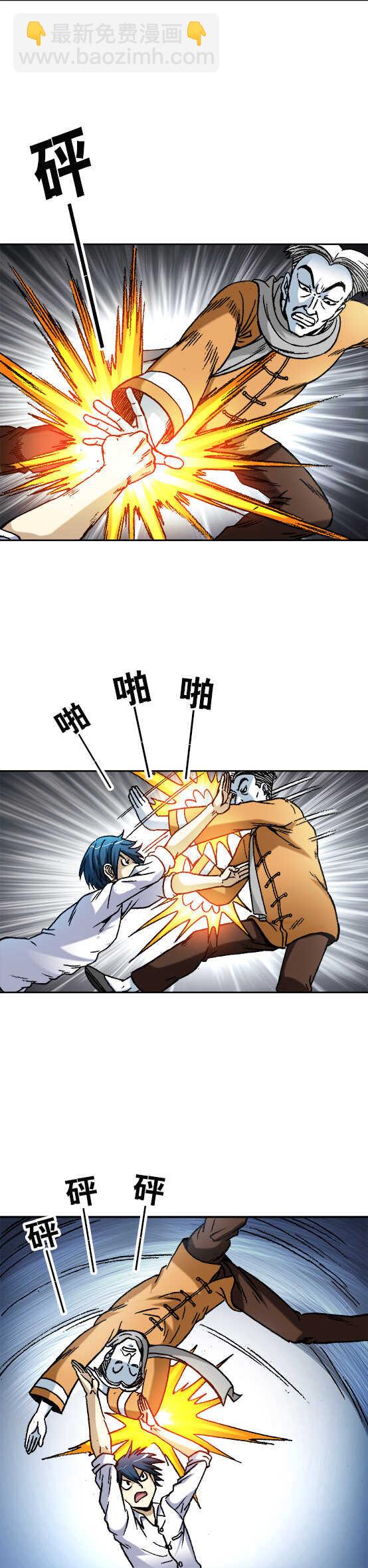 第37话   闹洞房-第37话