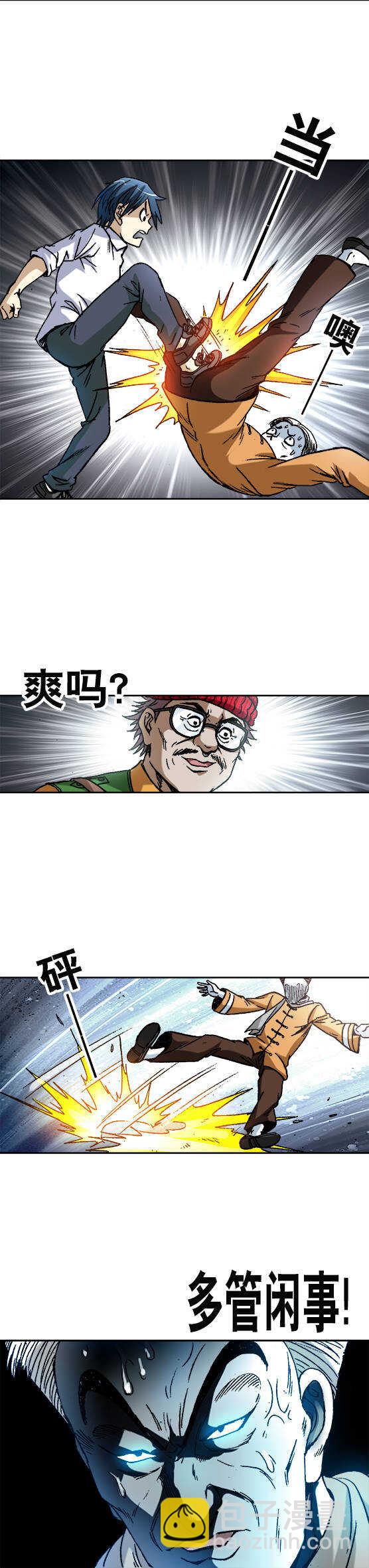 第37话   闹洞房-第37话