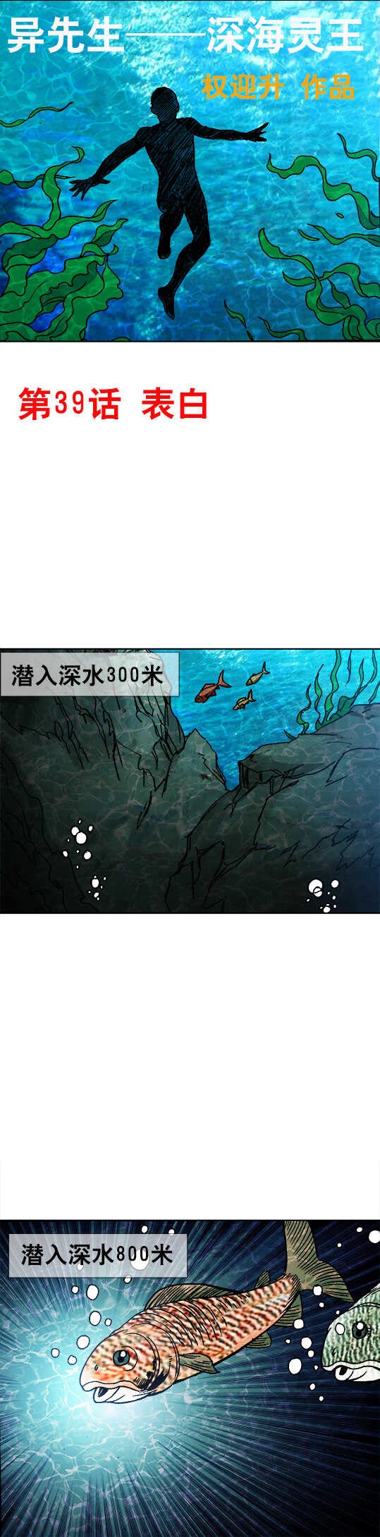 第39话    表白-第39话