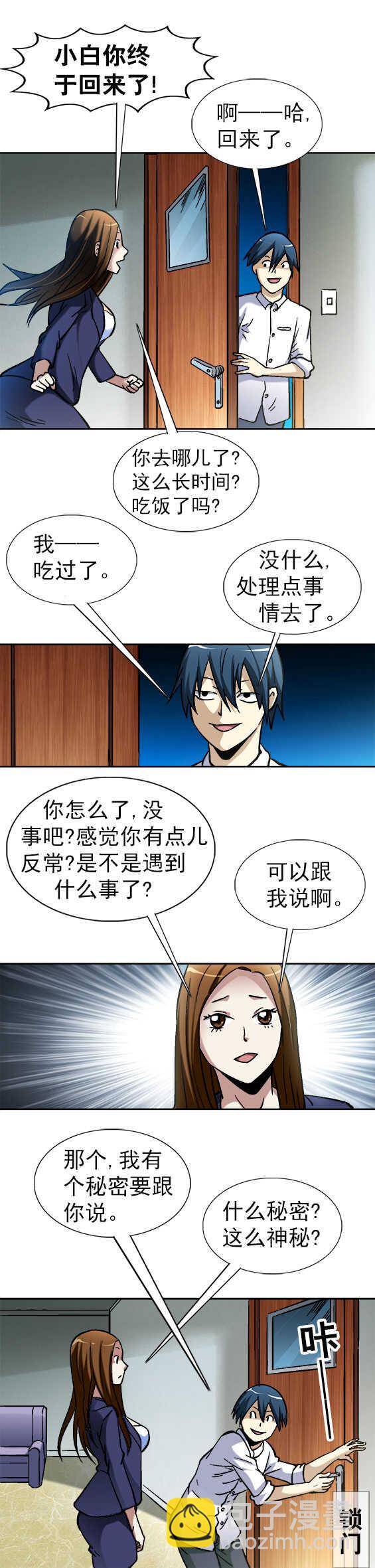 第39话    表白-第39话