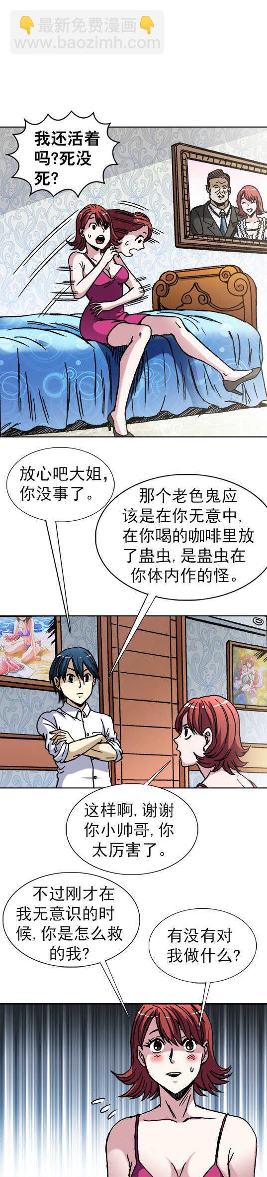 第39话    表白-第39话
