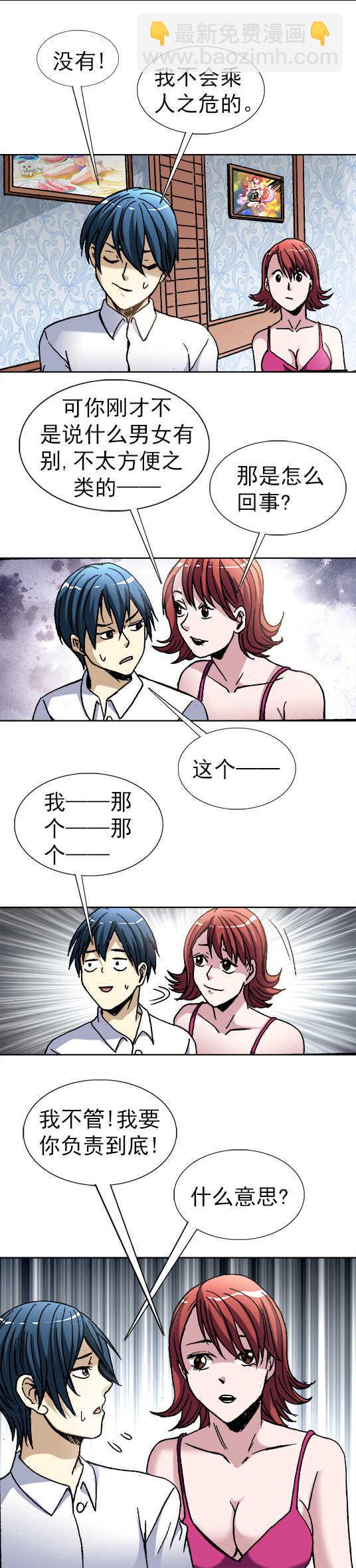 第39话    表白-第39话