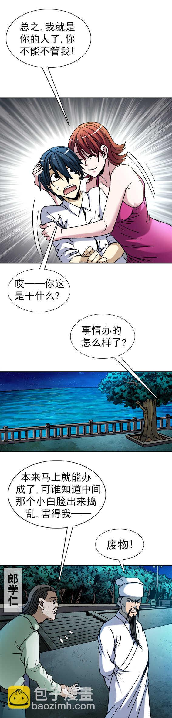 第39话    表白-第39话