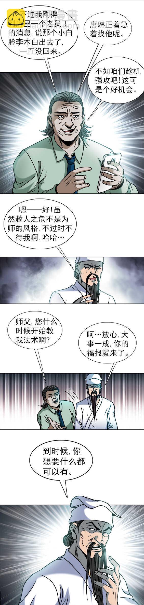 第39话    表白-第39话