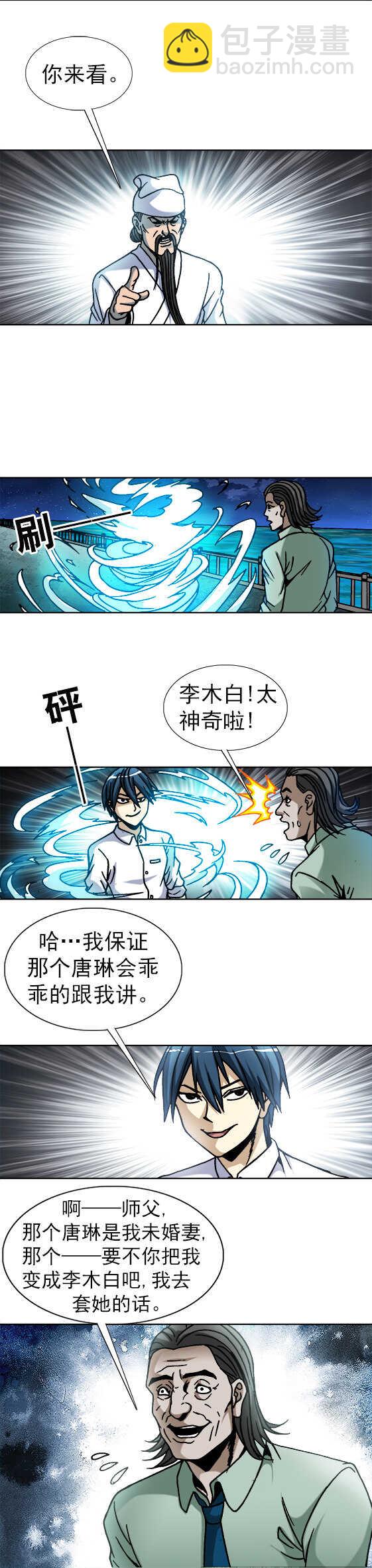 第39话    表白-第39话
