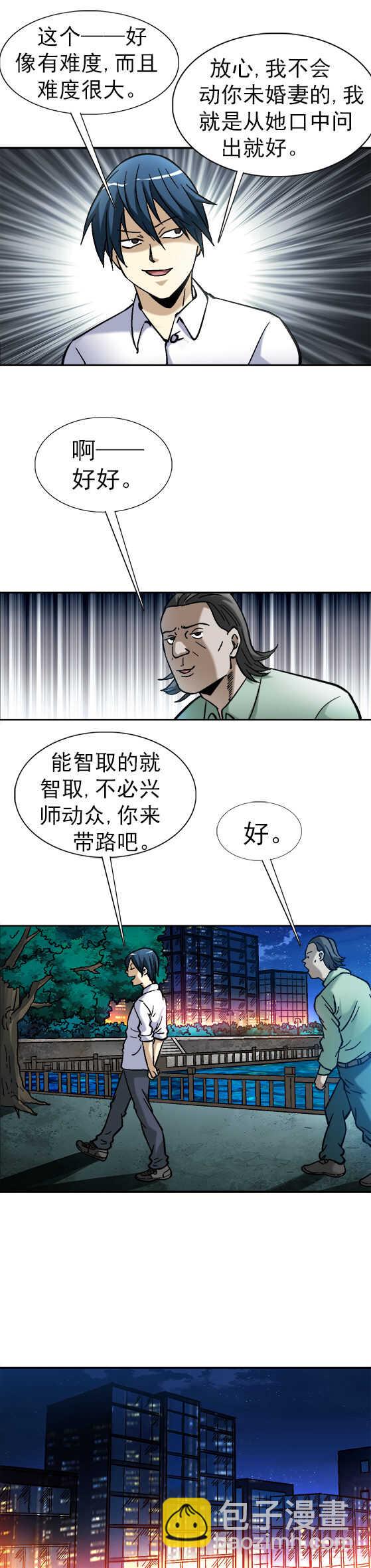 第39话    表白-第39话