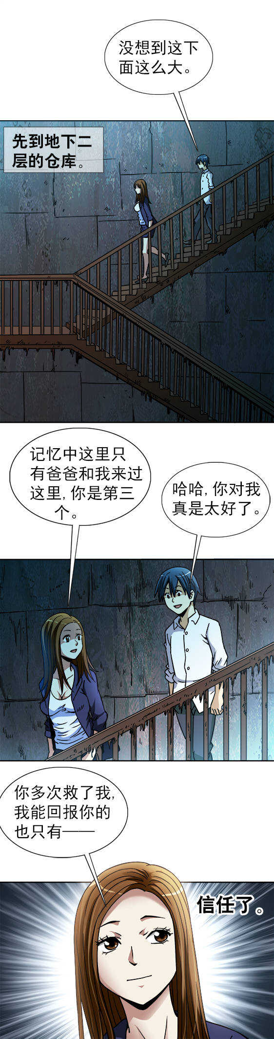 第41话   密室-第41话