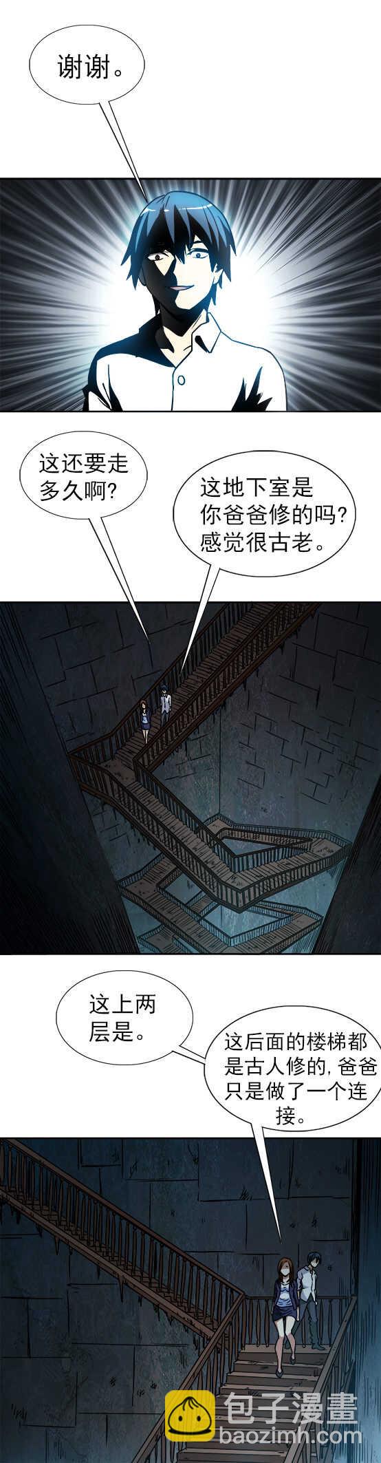 第41话   密室-第41话