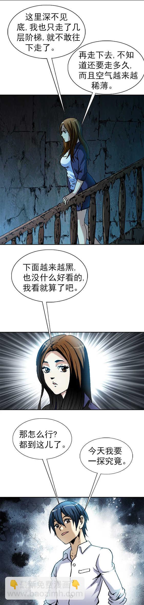 第41话   密室-第41话