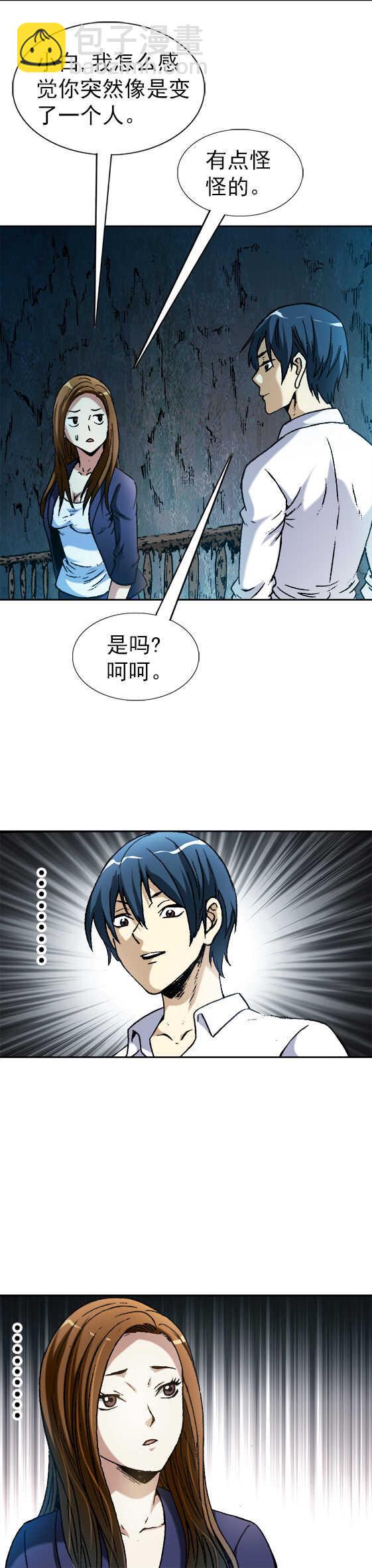 第41话   密室-第41话