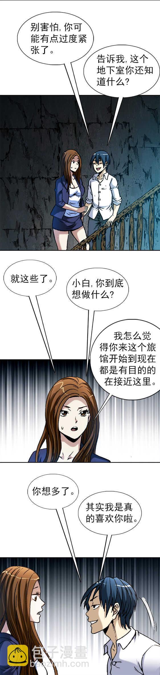 第41话   密室-第41话