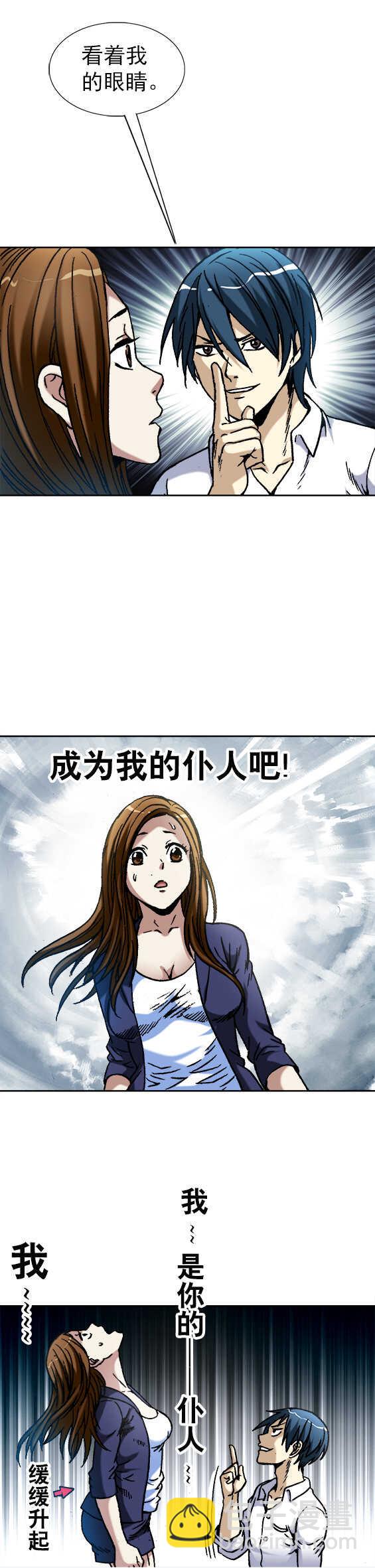 第41话   密室-第41话