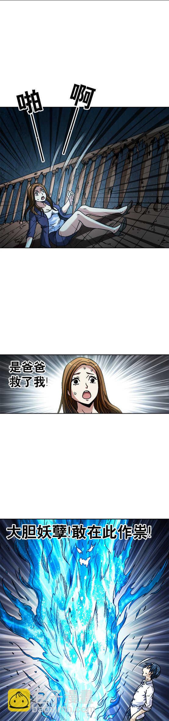 第41话   密室-第41话