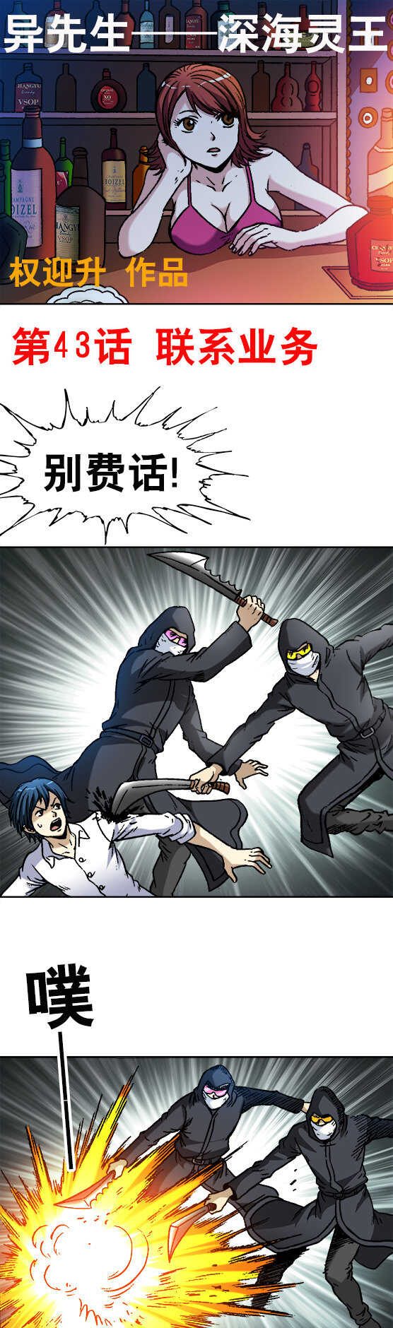 第43话    联系业务-第43话