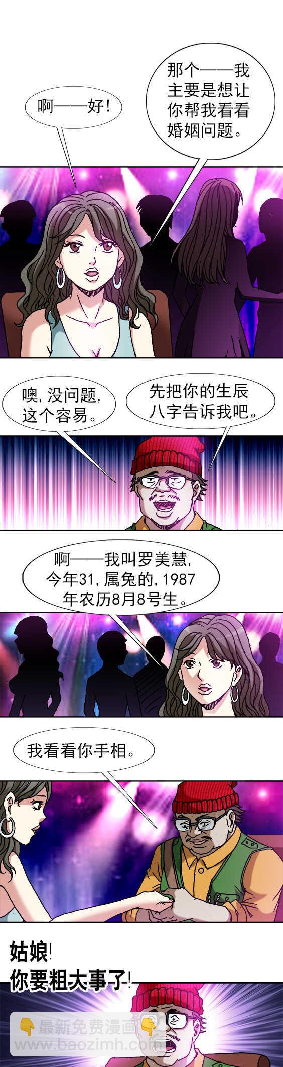 第43话    联系业务-第43话